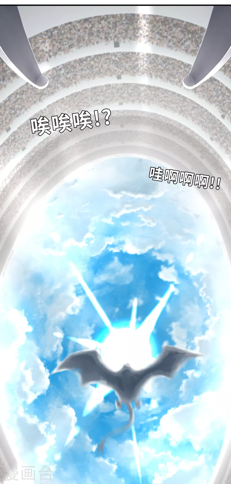 第145话 那位大人2 第20页