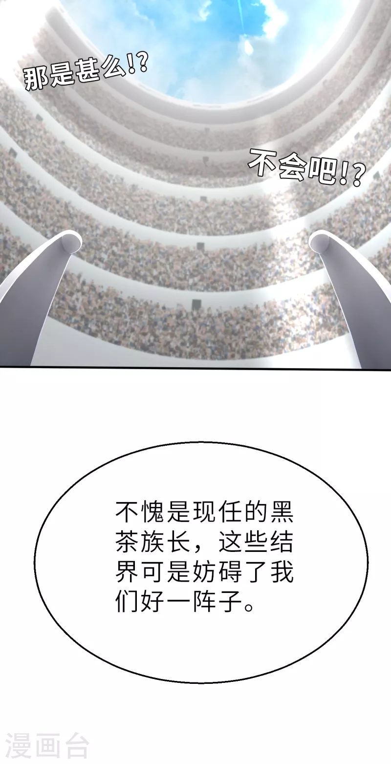 第145话 那位大人2 第21页
