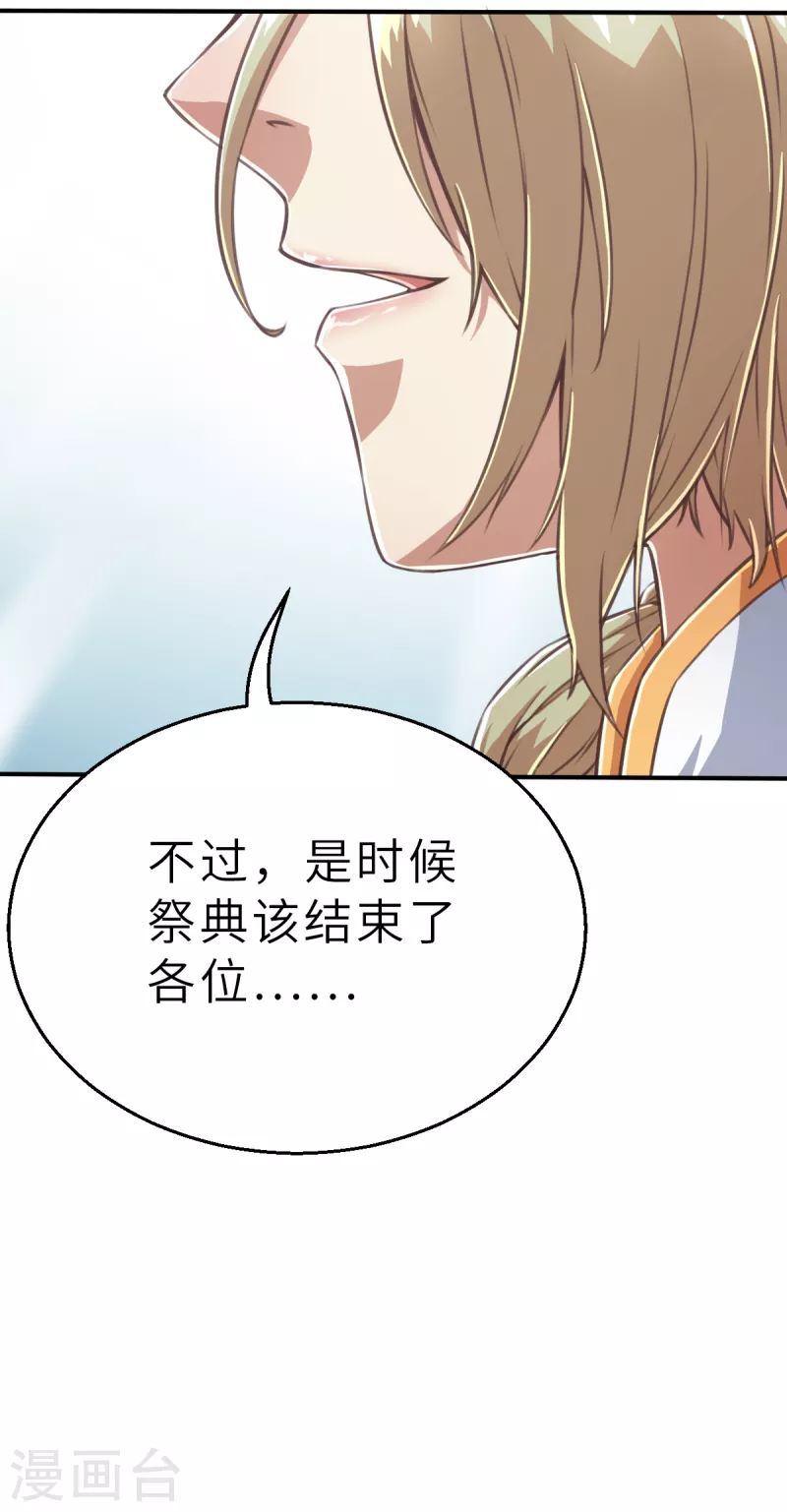 第145话 那位大人2 第22页