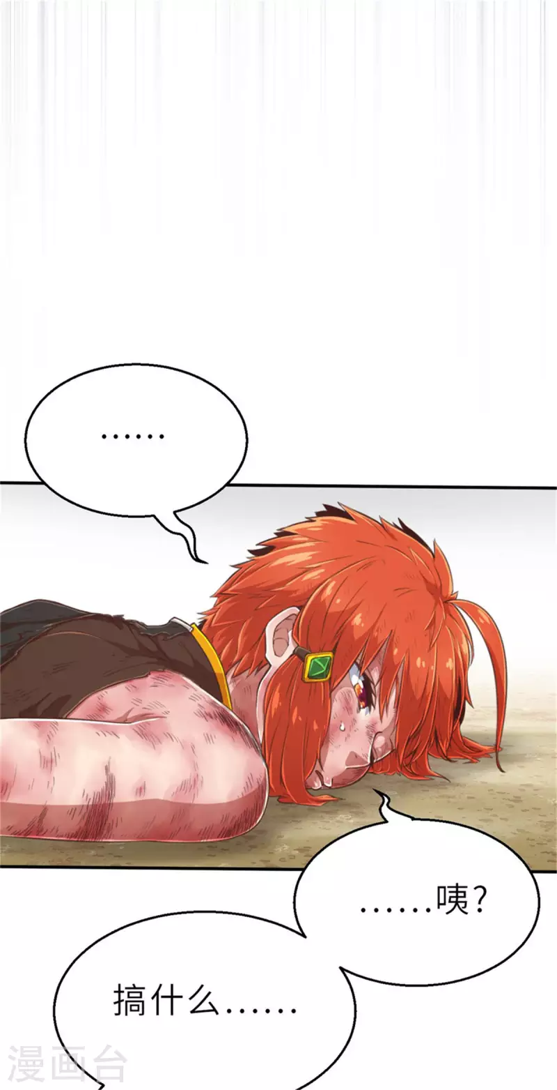 第146话 耶莲娜 ‧ 白歌1 第2页
