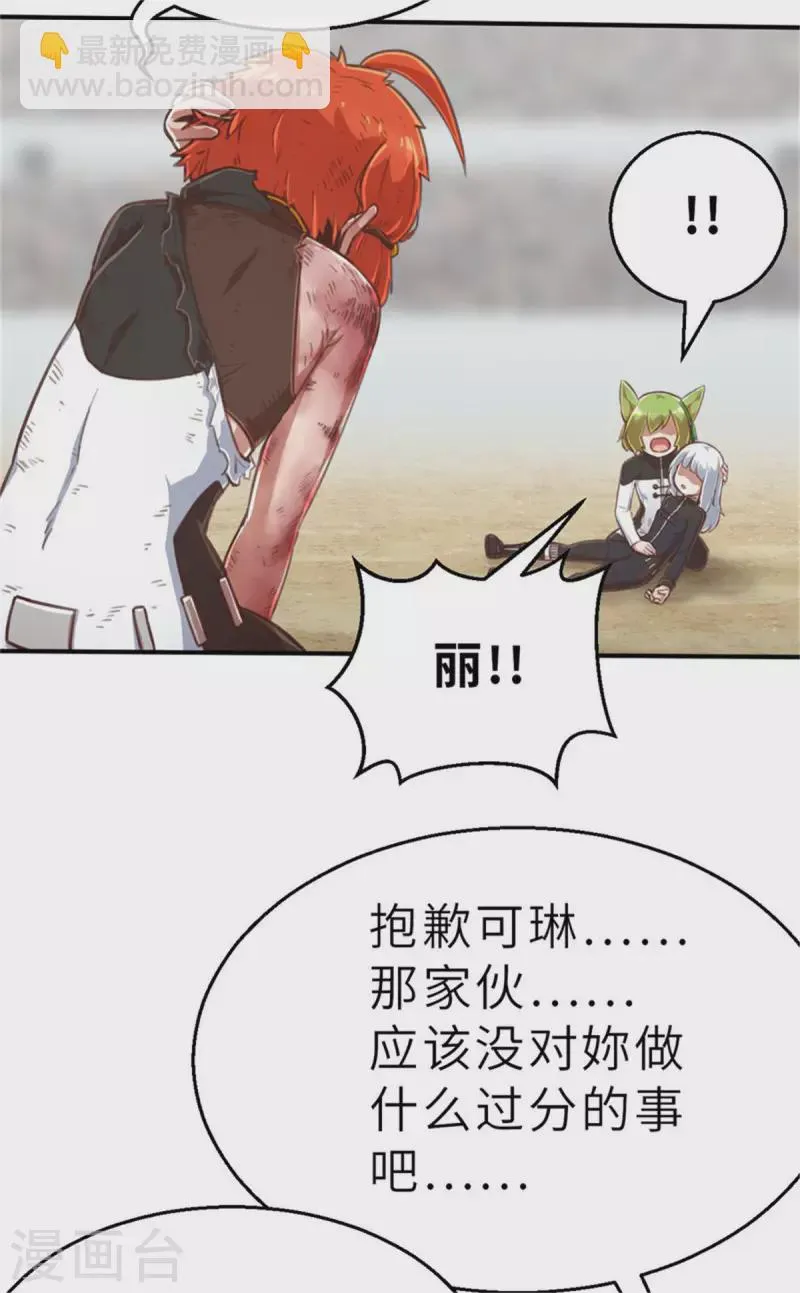 第146话 耶莲娜 ‧ 白歌1 第3页