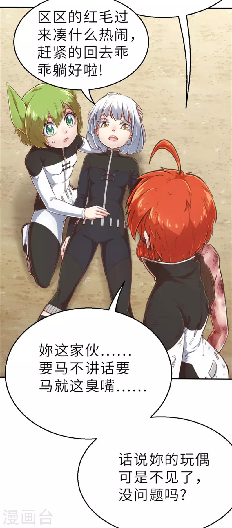 第146话 耶莲娜 ‧ 白歌1 第5页