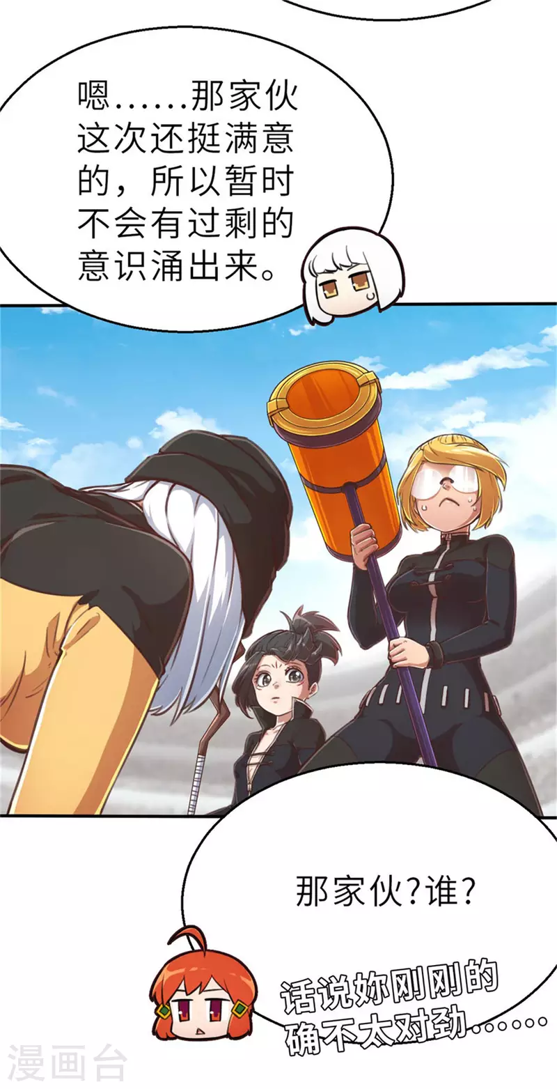 第146话 耶莲娜 ‧ 白歌1 第6页
