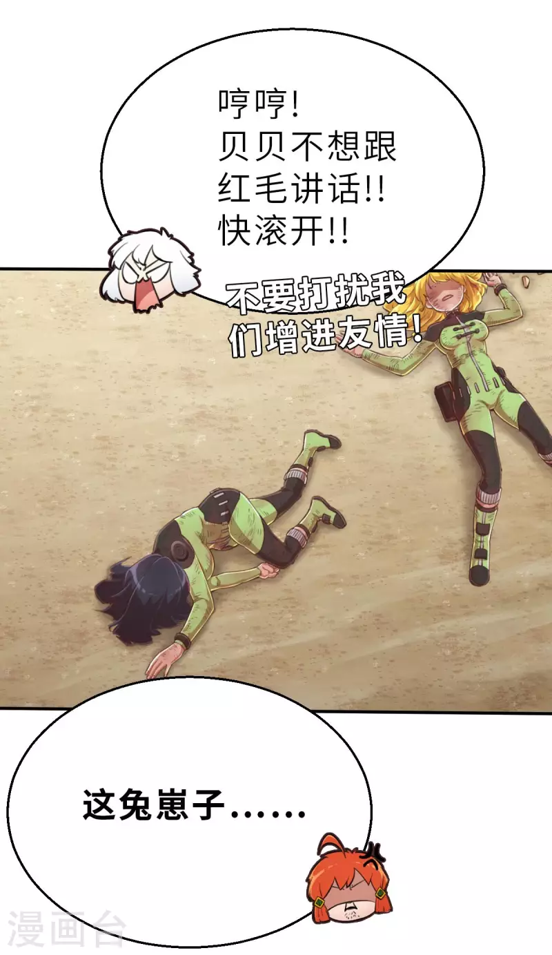 第146话 耶莲娜 ‧ 白歌1 第7页