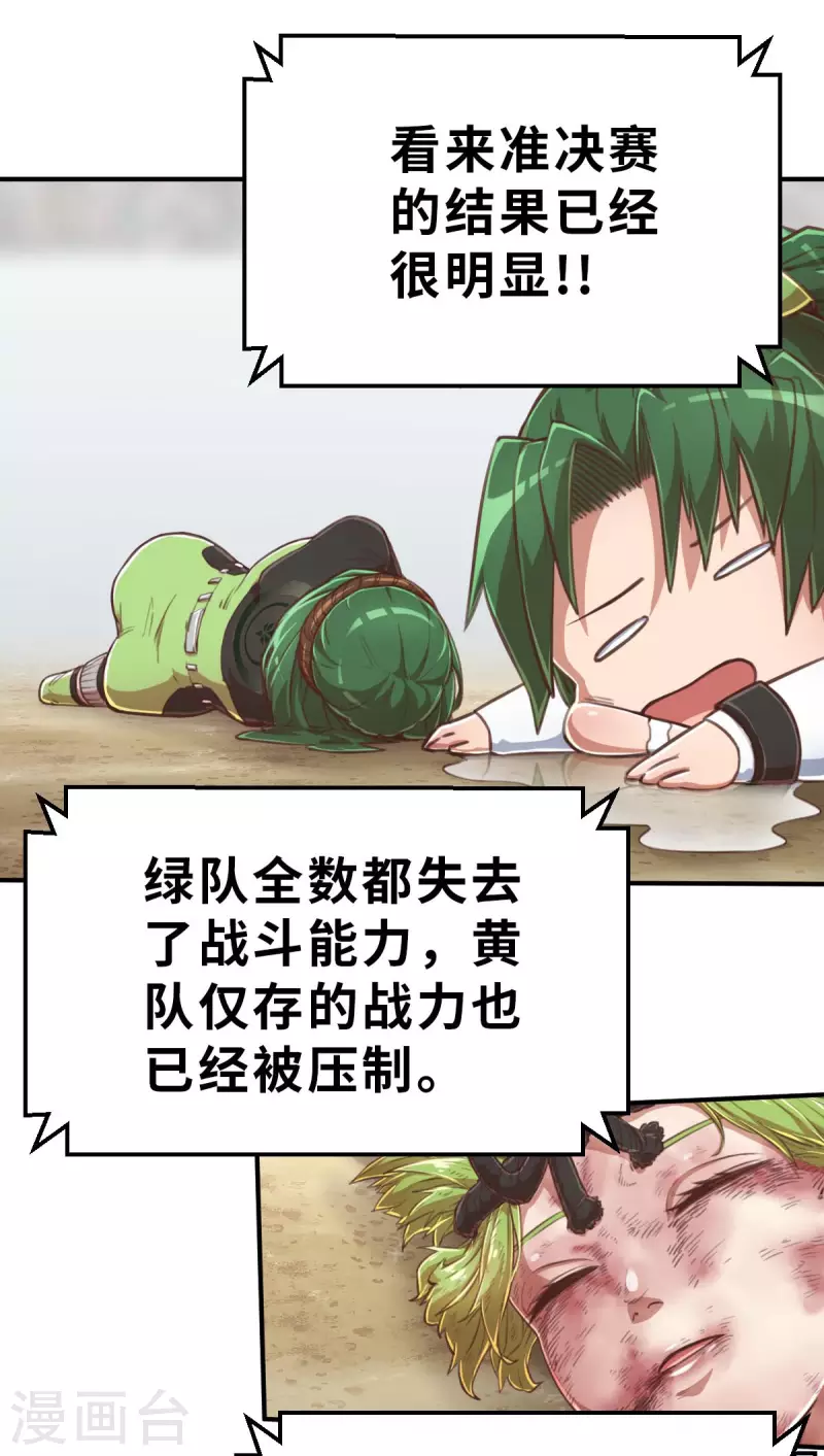 第146话 耶莲娜 ‧ 白歌1 第8页