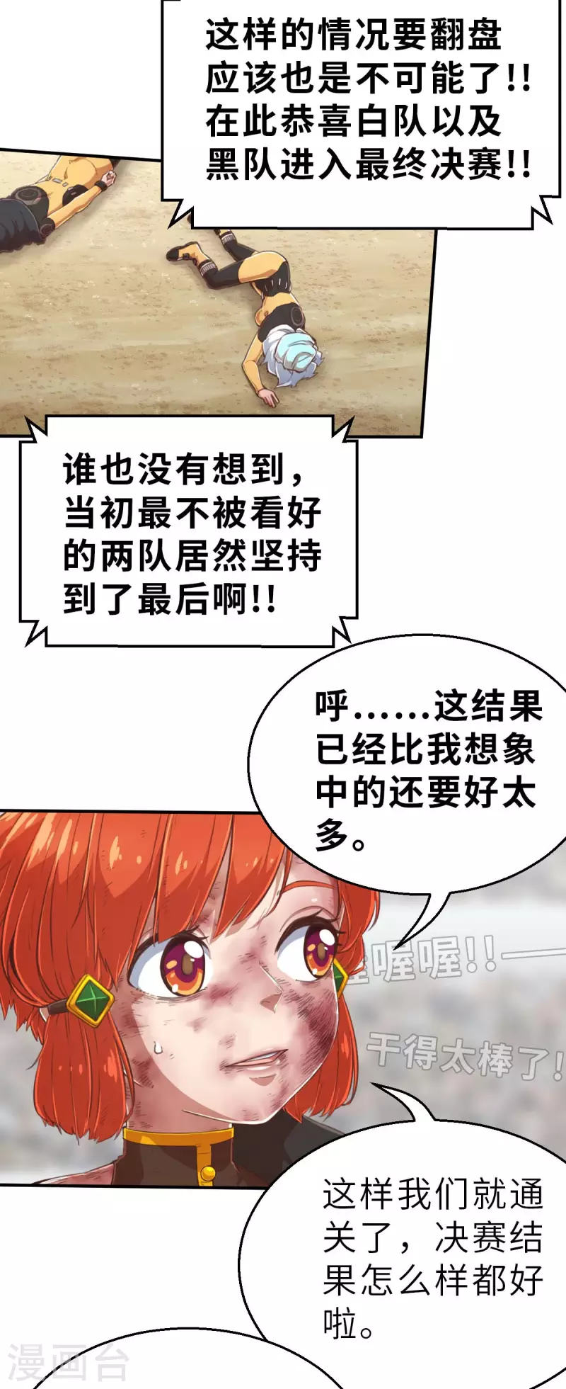 第146话 耶莲娜 ‧ 白歌1 第9页