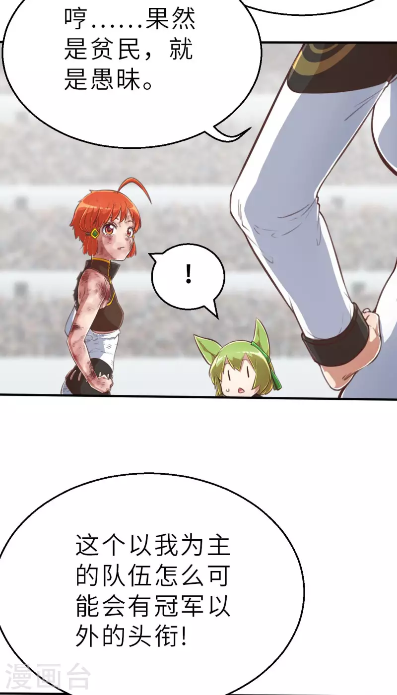 第146话 耶莲娜 ‧ 白歌1 第10页