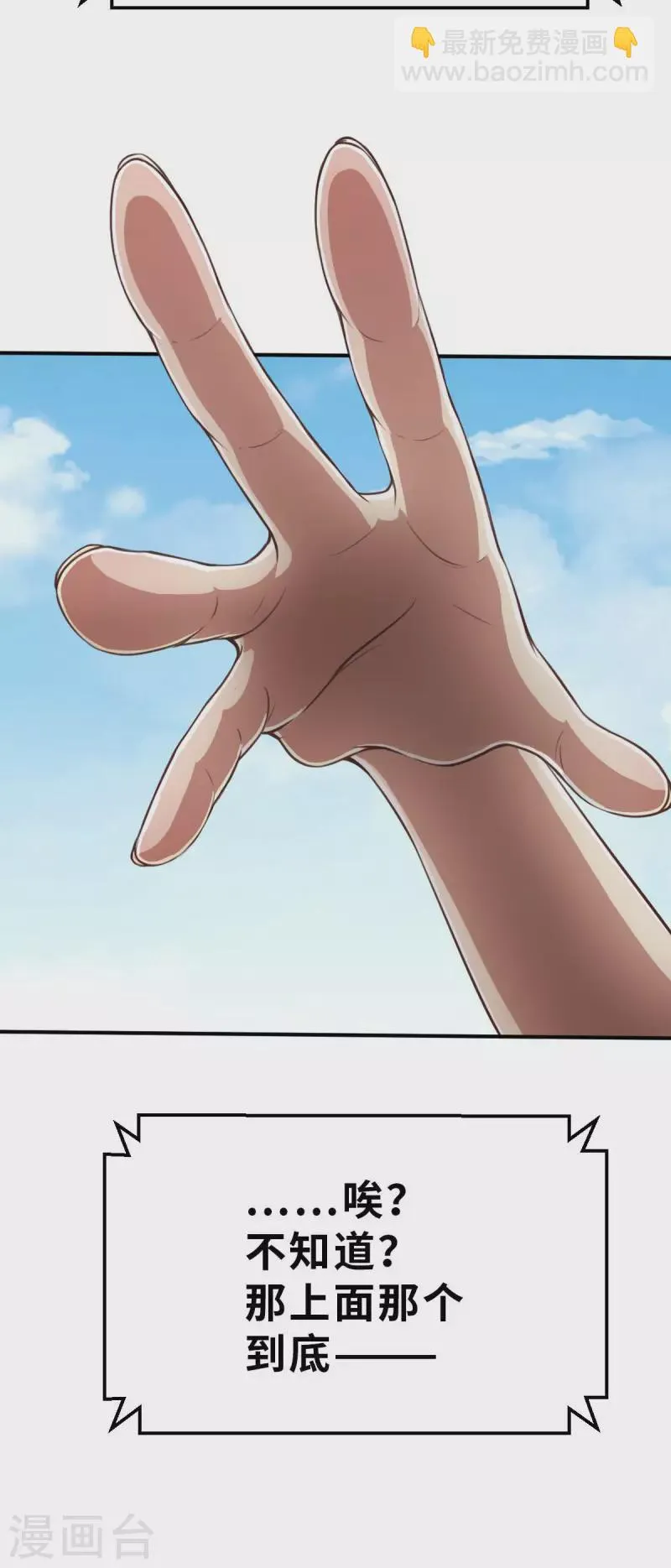第146话 耶莲娜 ‧ 白歌1 第17页