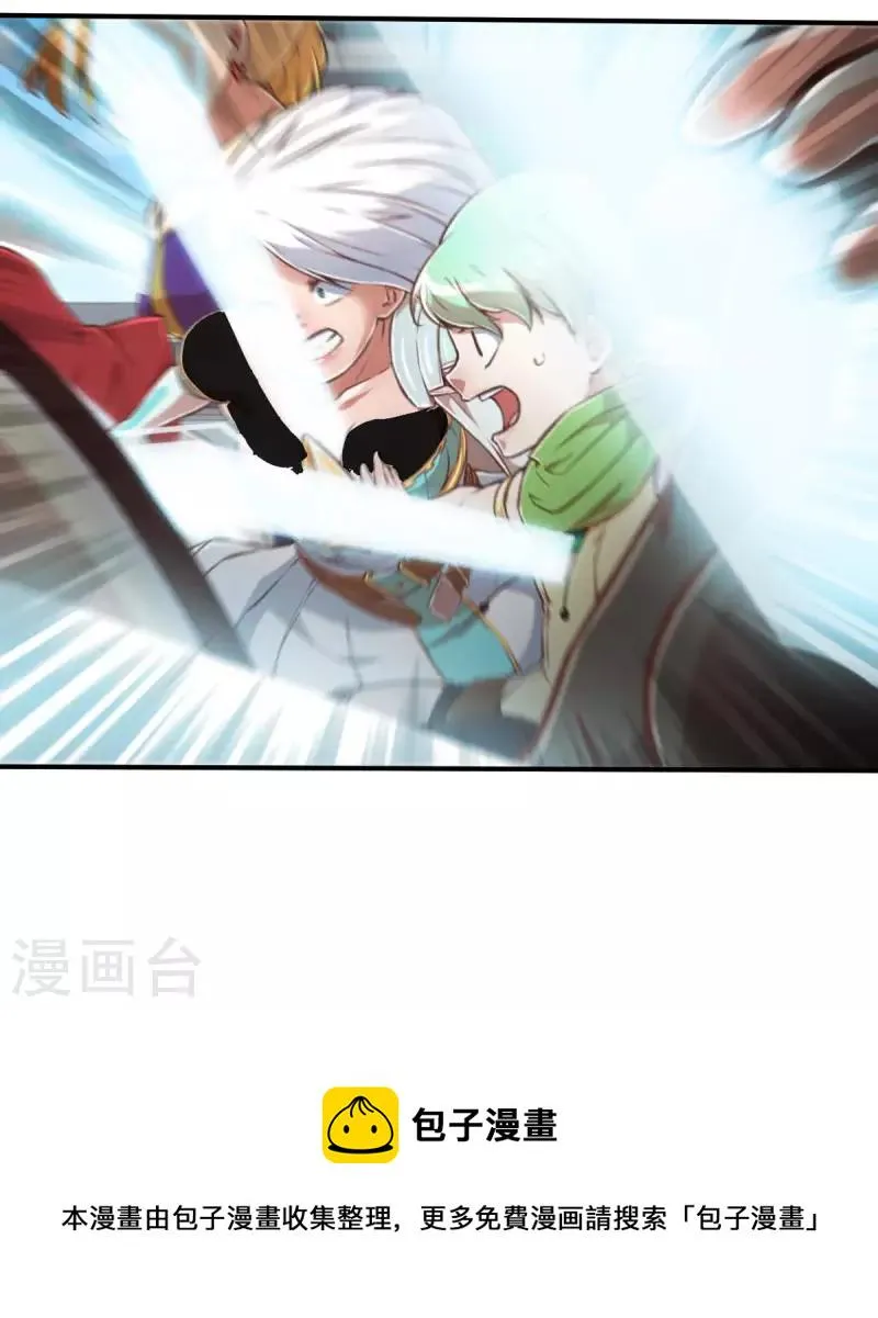 第146话 耶莲娜 ‧ 白歌1 第23页