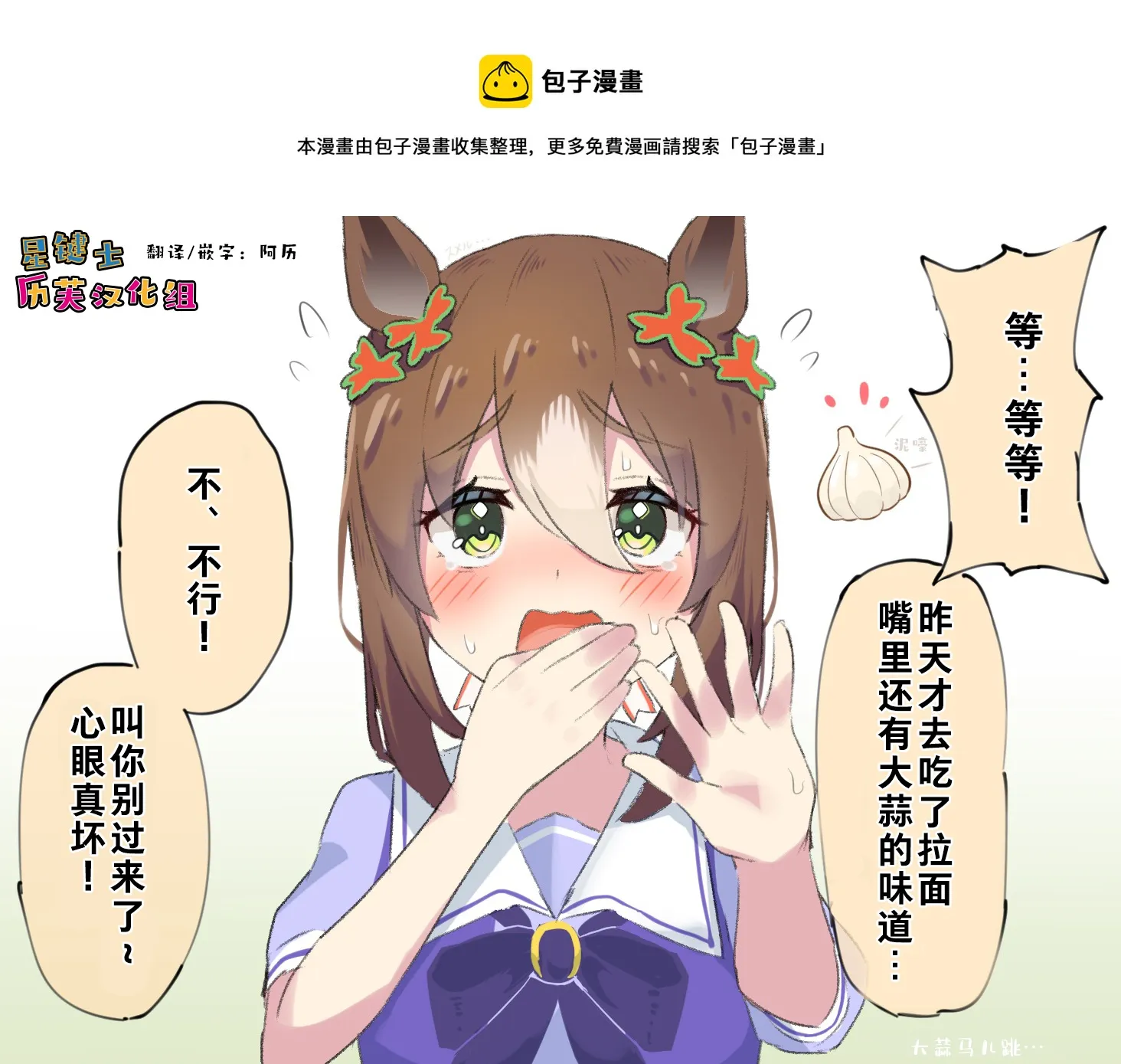 第11话 第1页