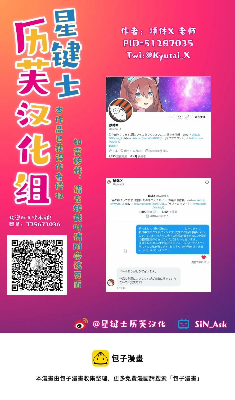 第11话 第2页