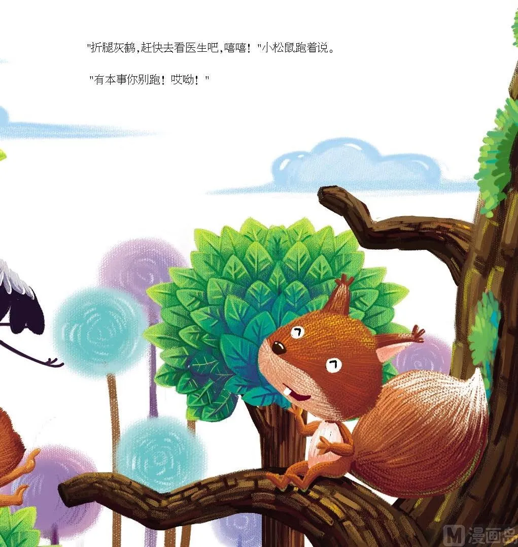 全1话 第20页