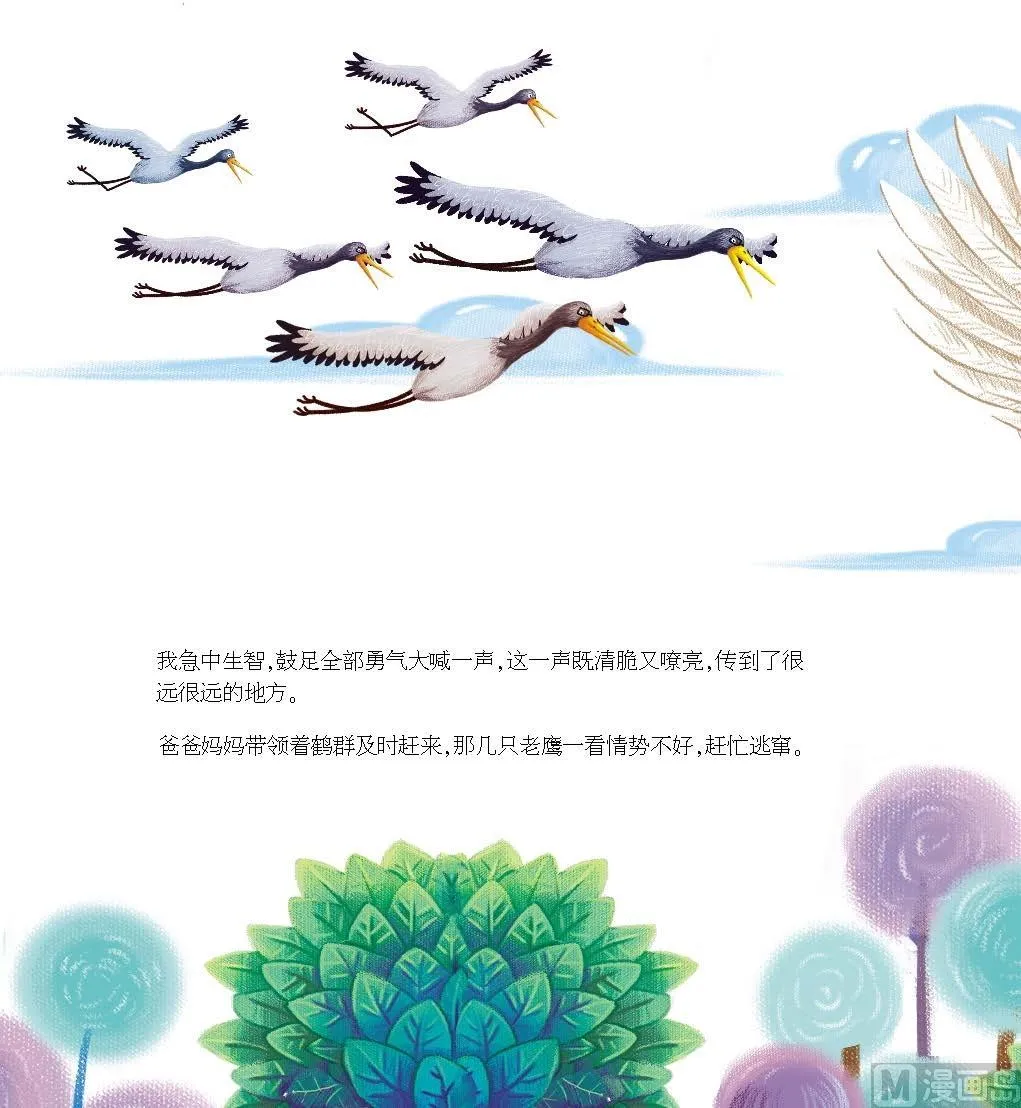 全1话 第27页