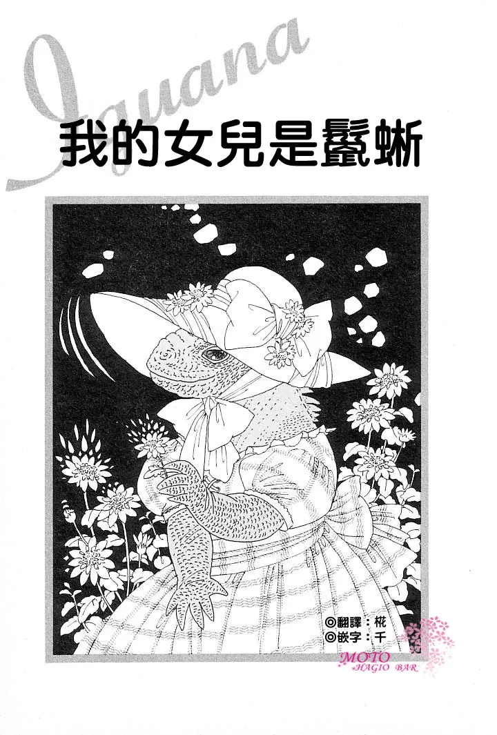 第1话 第3页