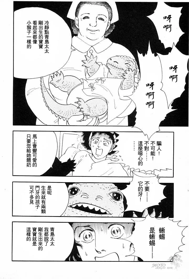 第1话 第6页