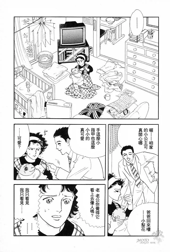 第1话 第7页