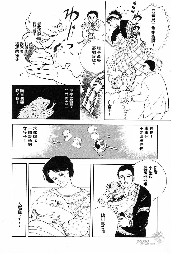 第1话 第8页