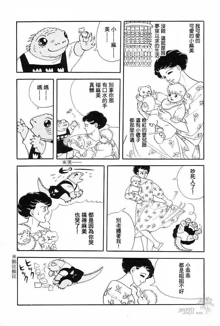 第1话 第9页
