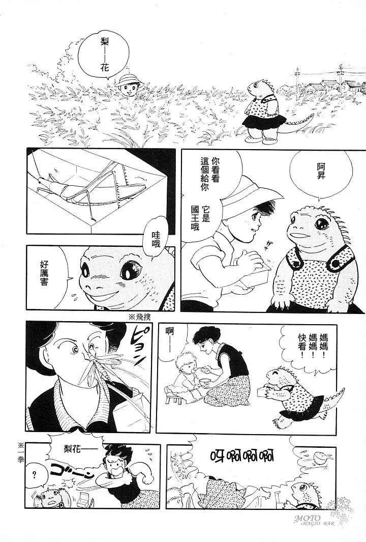 第1话 第10页