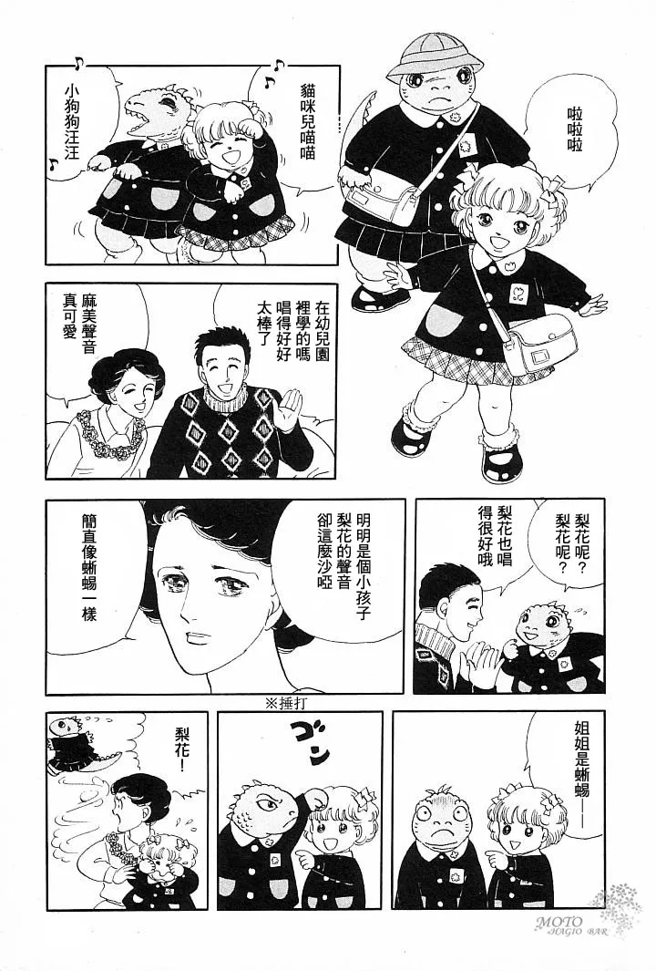 第1话 第11页