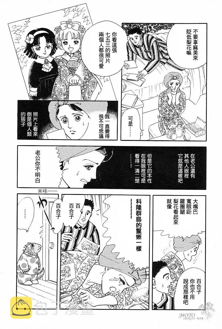 第1话 第12页