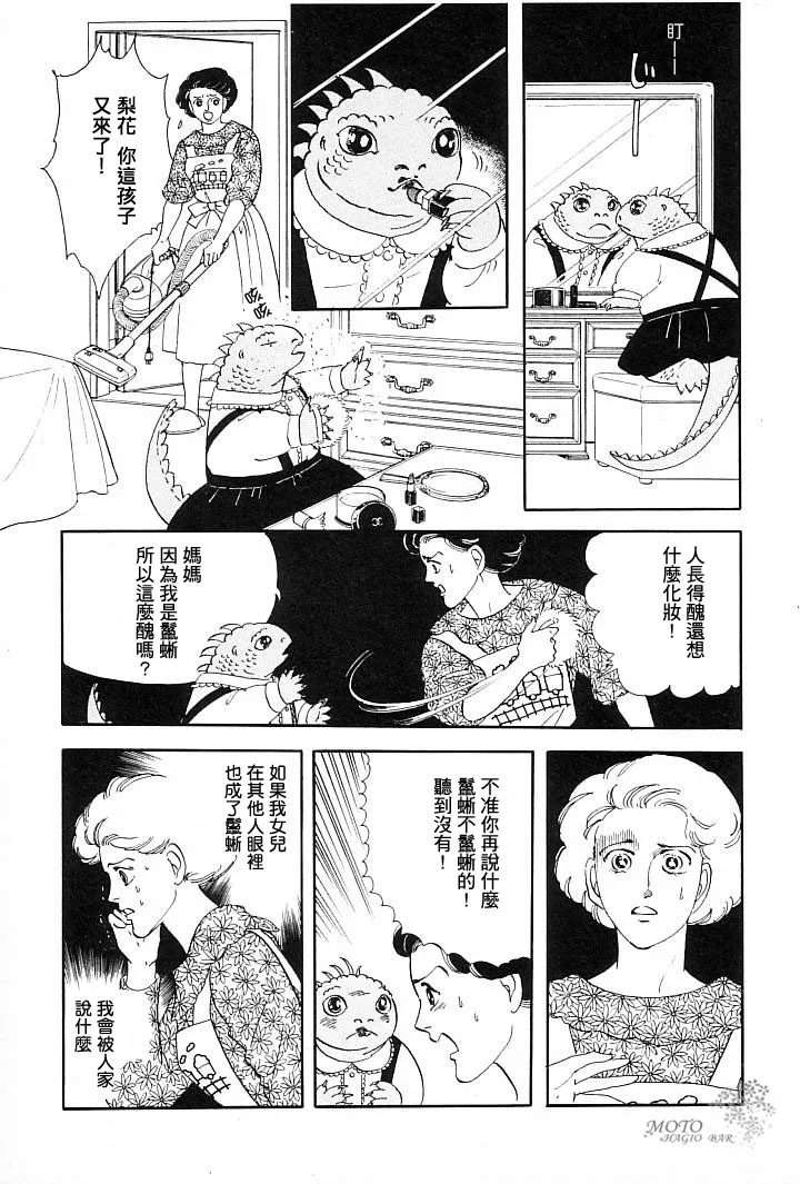 第1话 第13页