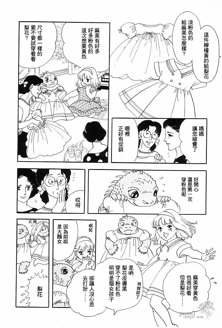 第1话 第14页