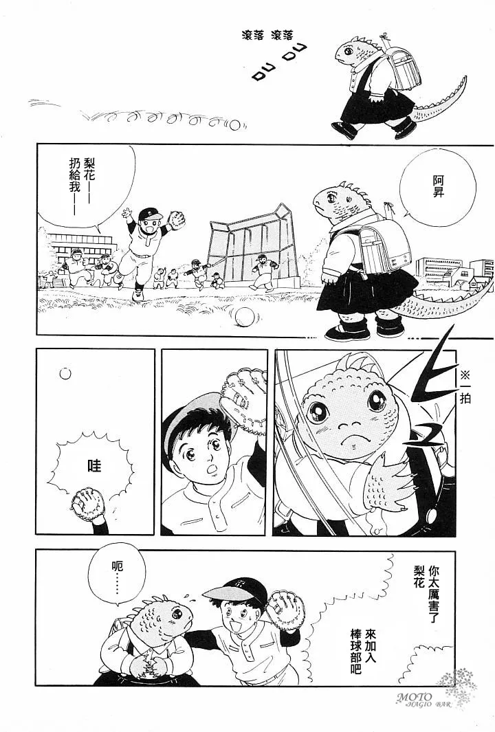 第1话 第16页