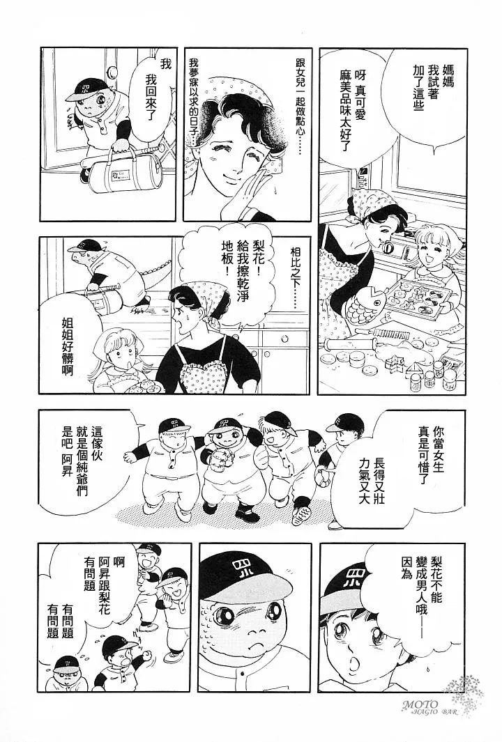 第1话 第17页