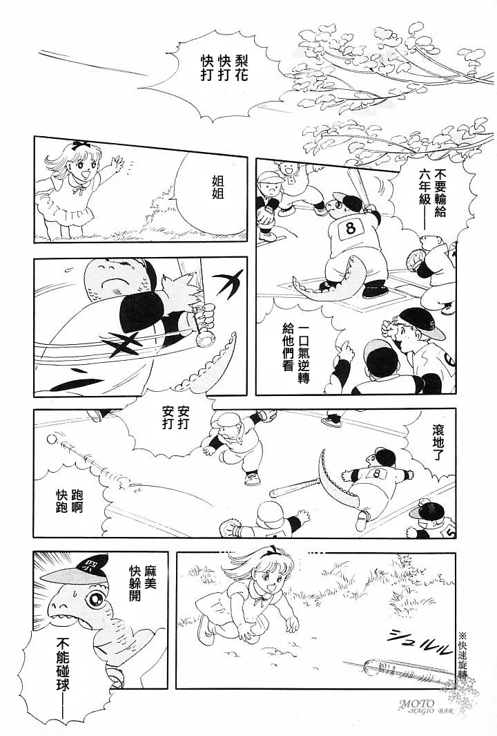 第1话 第18页