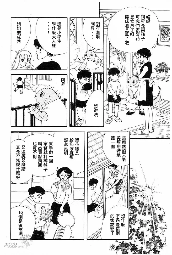 第1话 第20页