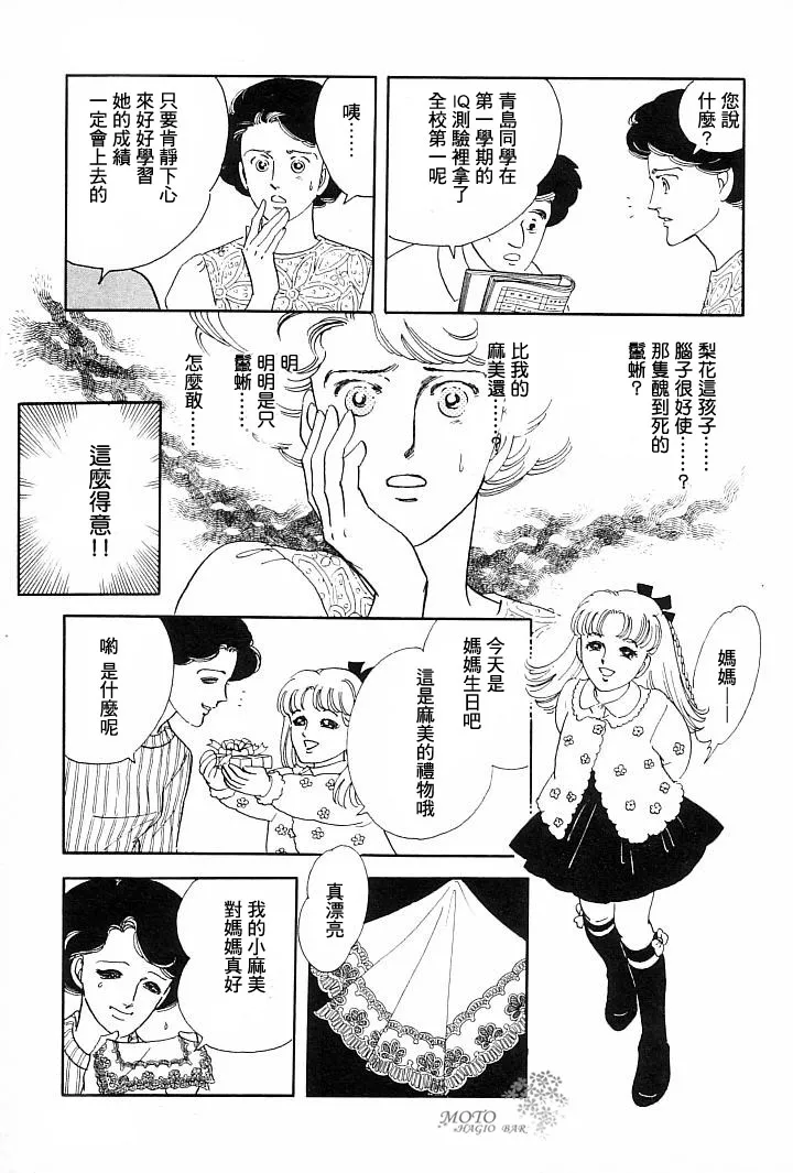 第1话 第21页