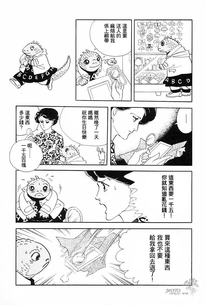 第1话 第23页