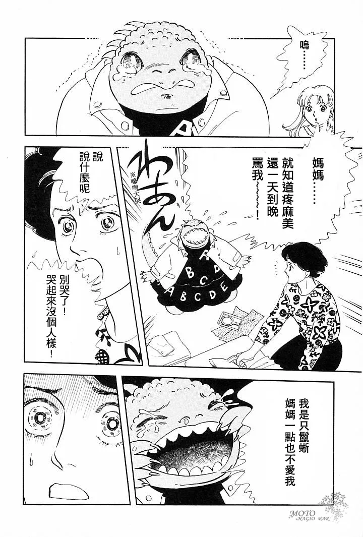 第1话 第24页