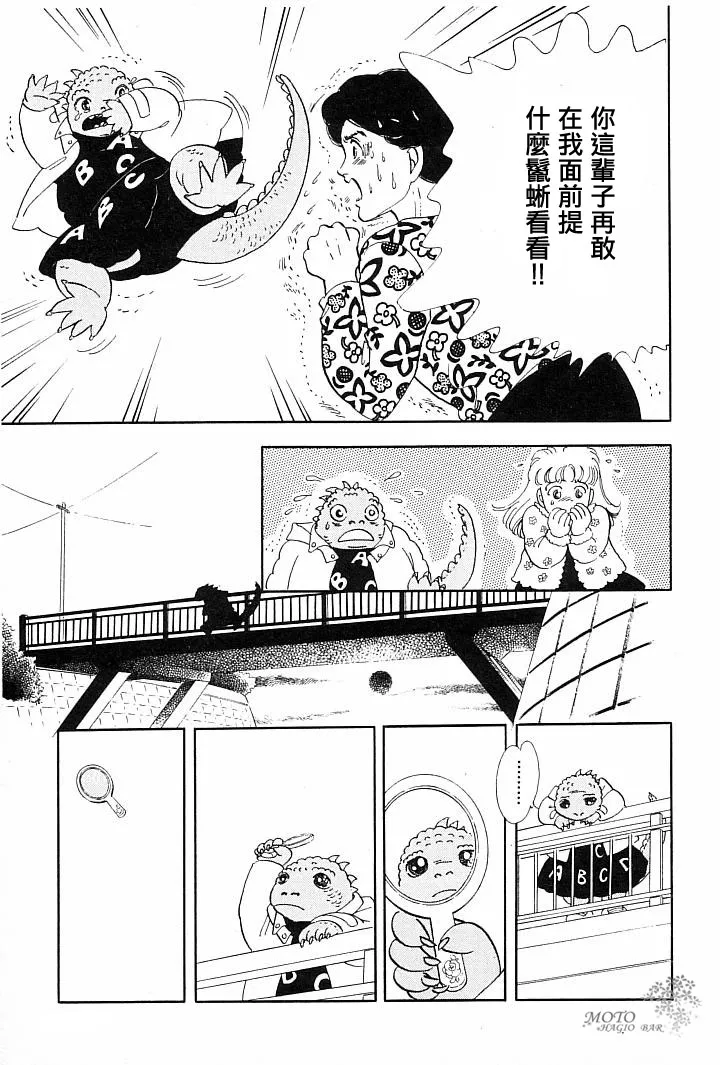 第1话 第25页