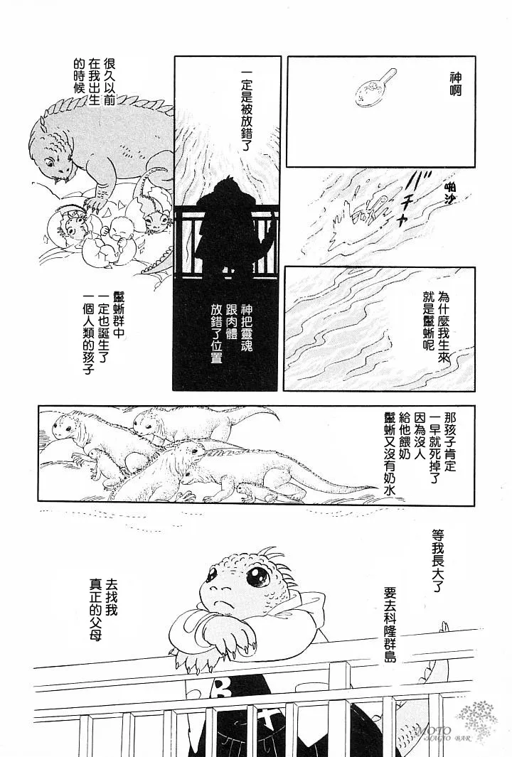 第1话 第26页