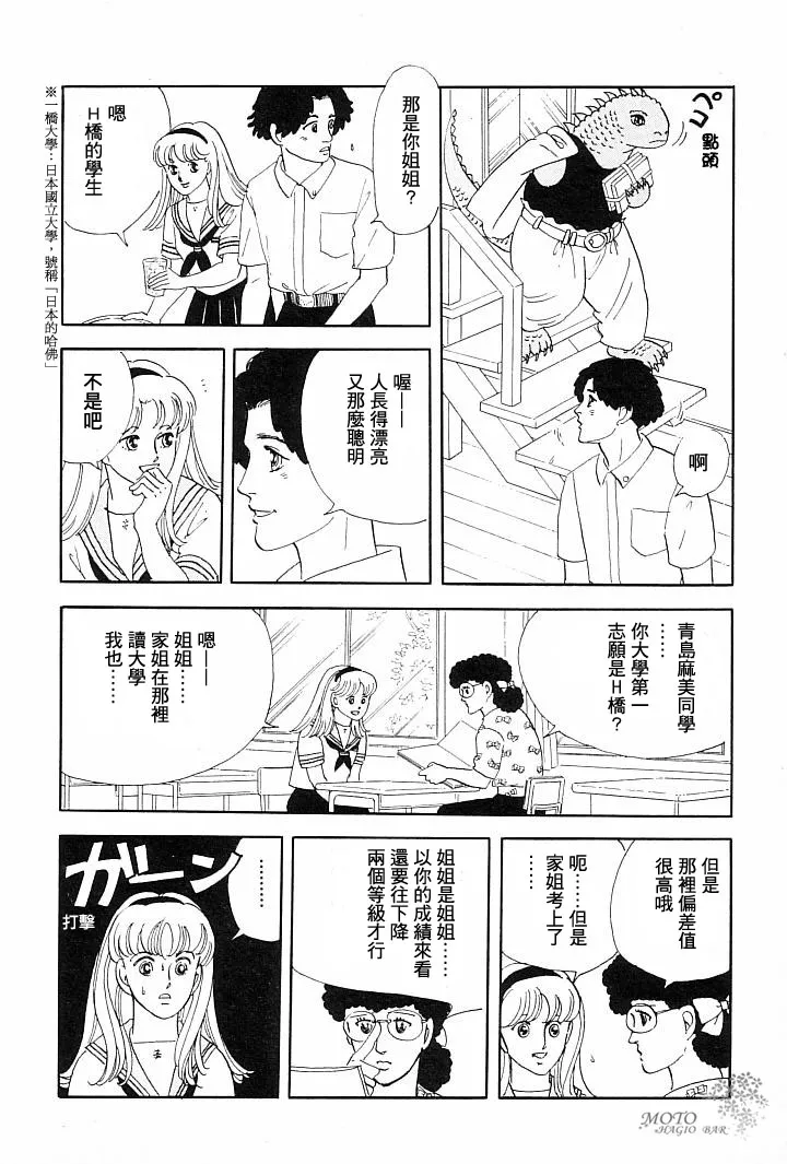 第1话 第28页