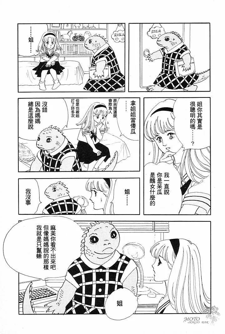 第1话 第29页