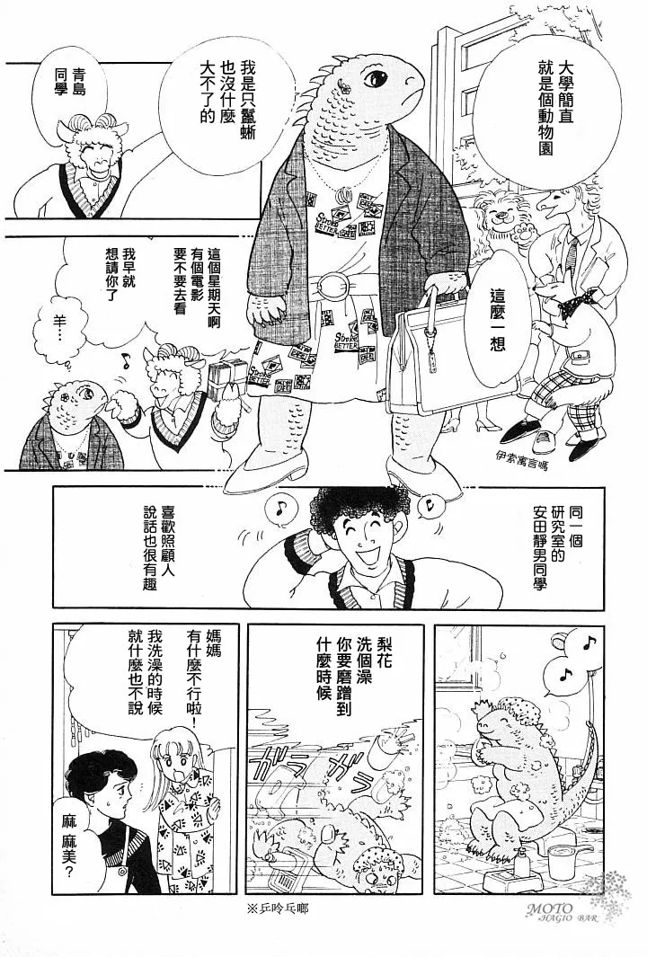 第1话 第31页