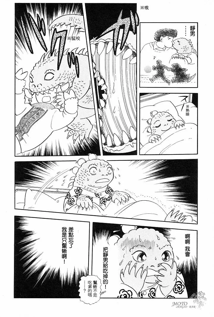 第1话 第32页