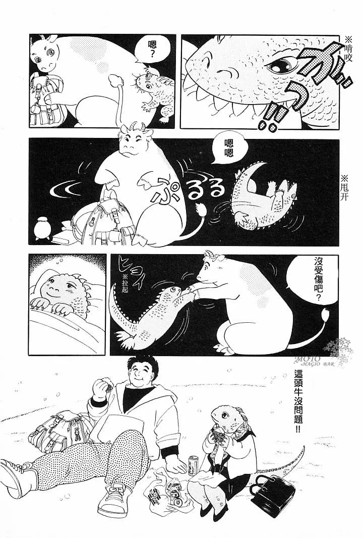 第1话 第35页