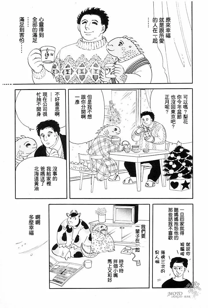 第1话 第37页
