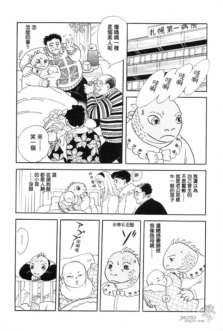 第1话 第38页