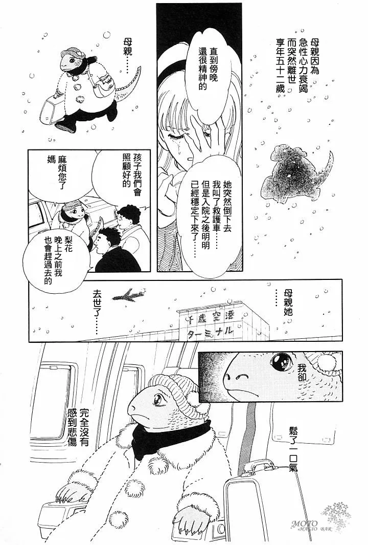 第1话 第41页