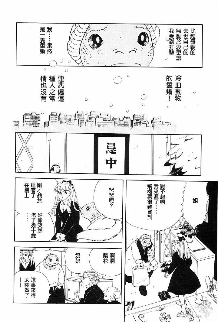 第1话 第42页