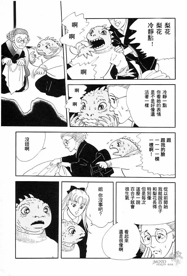 第1话 第45页