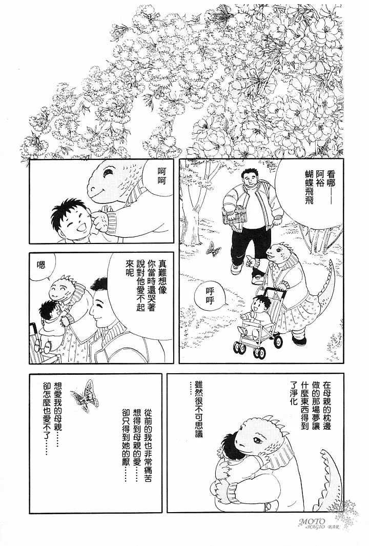 第1话 第51页