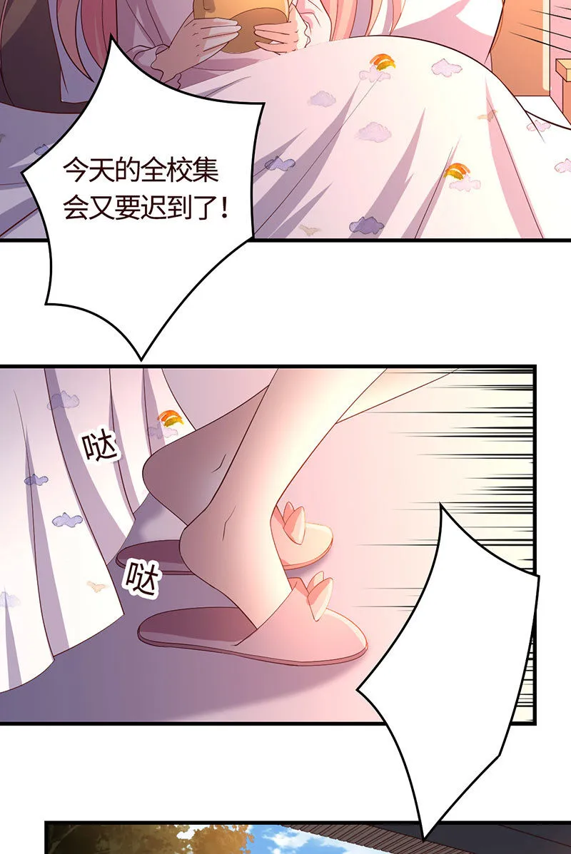 冰山学长不好惹 第6页