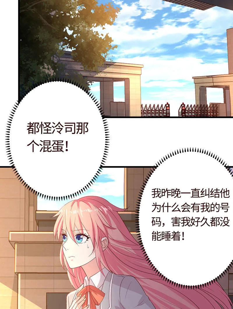 冰山学长不好惹 第7页