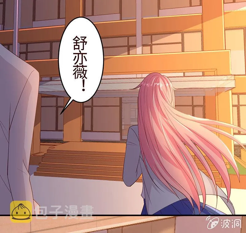 冰山学长不好惹 第9页